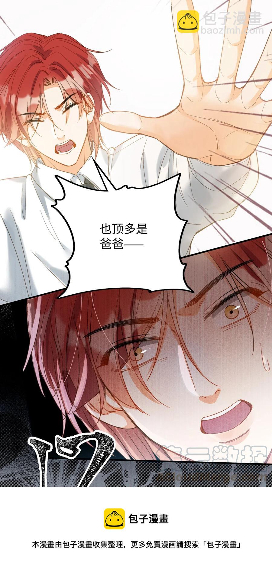 065 我不喜欢她-第67话