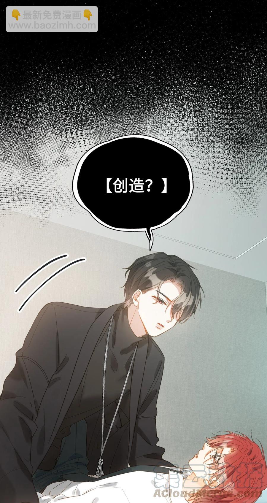 065 我不喜欢她-第67话