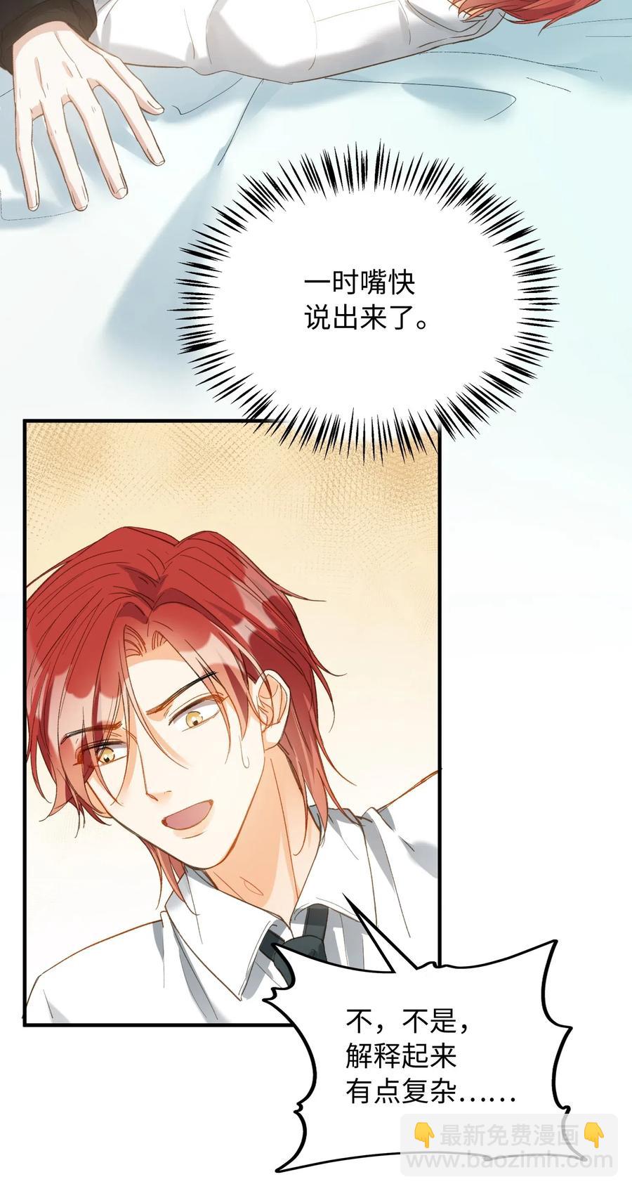 065 我不喜欢她-第67话