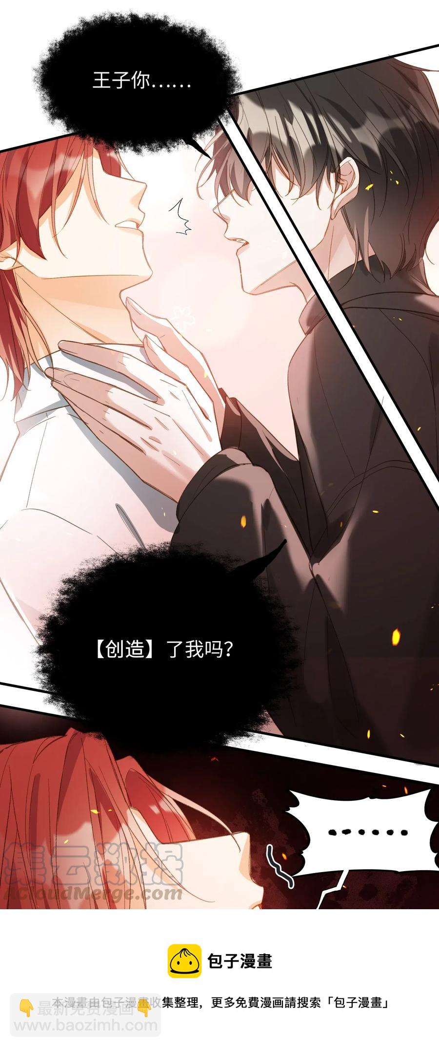 065 我不喜欢她-第67话