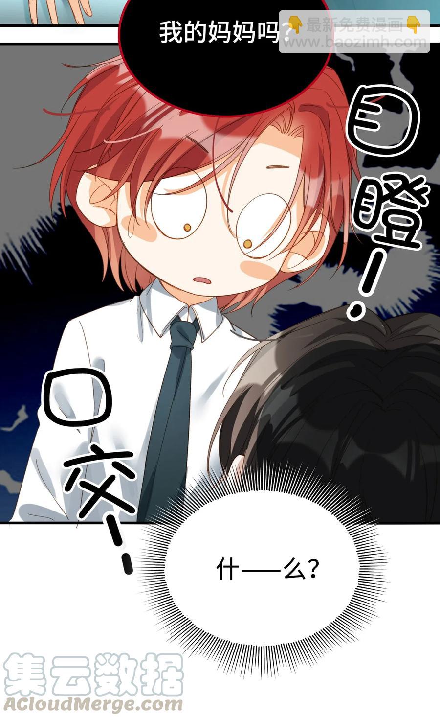 065 我不喜欢她-第67话