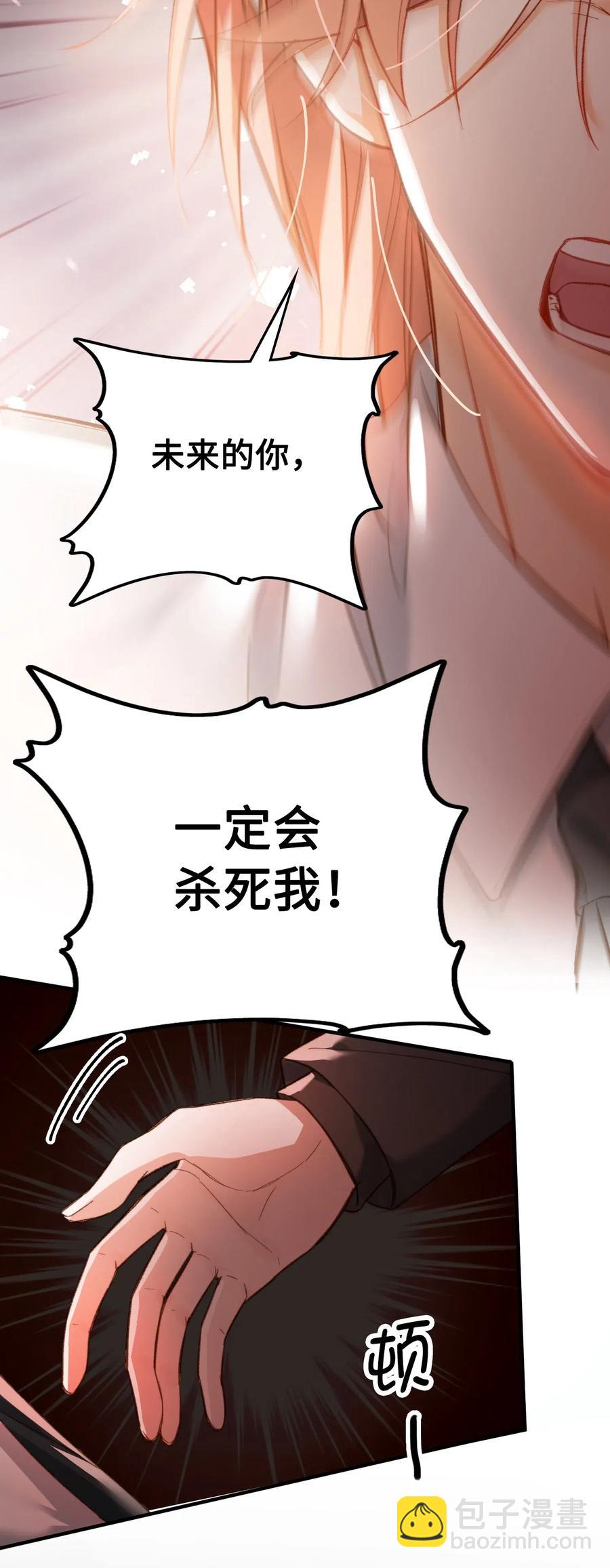 065 我不喜欢她-第67话