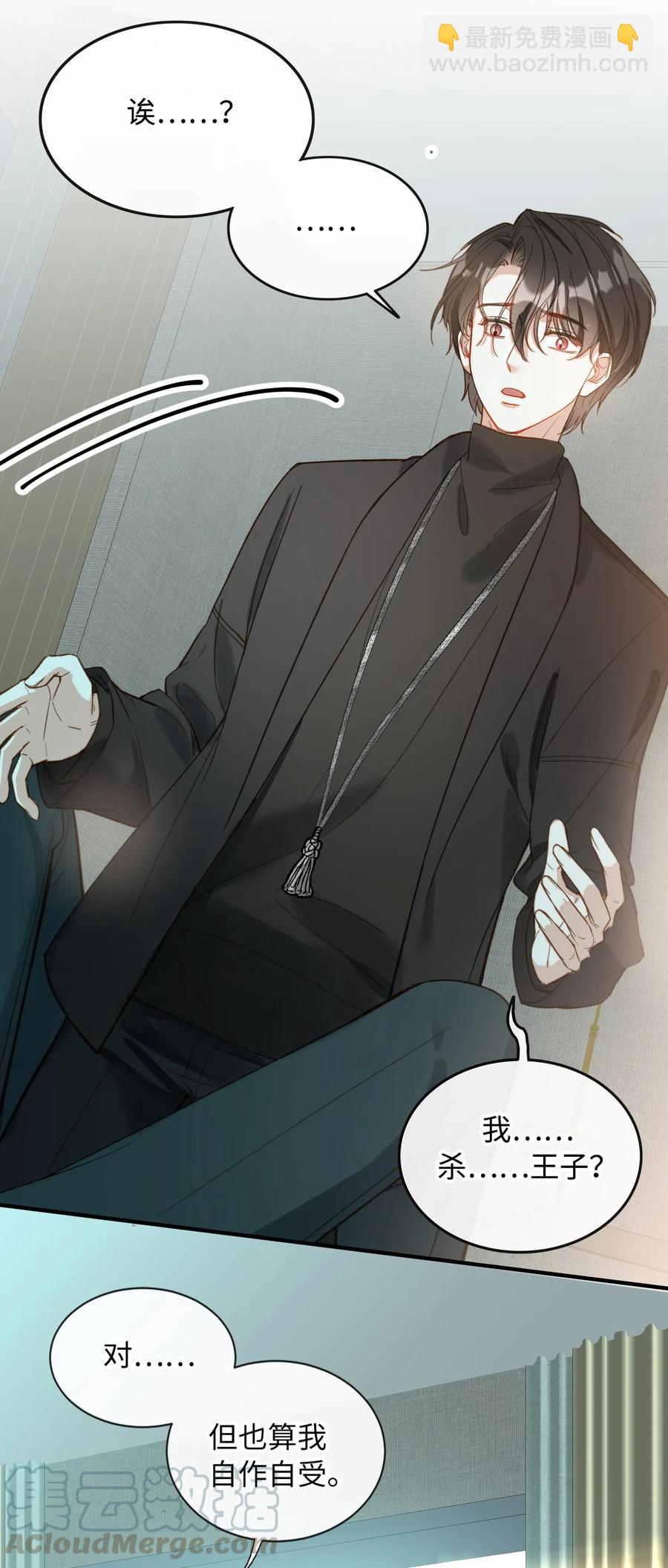 065 我不喜欢她-第67话