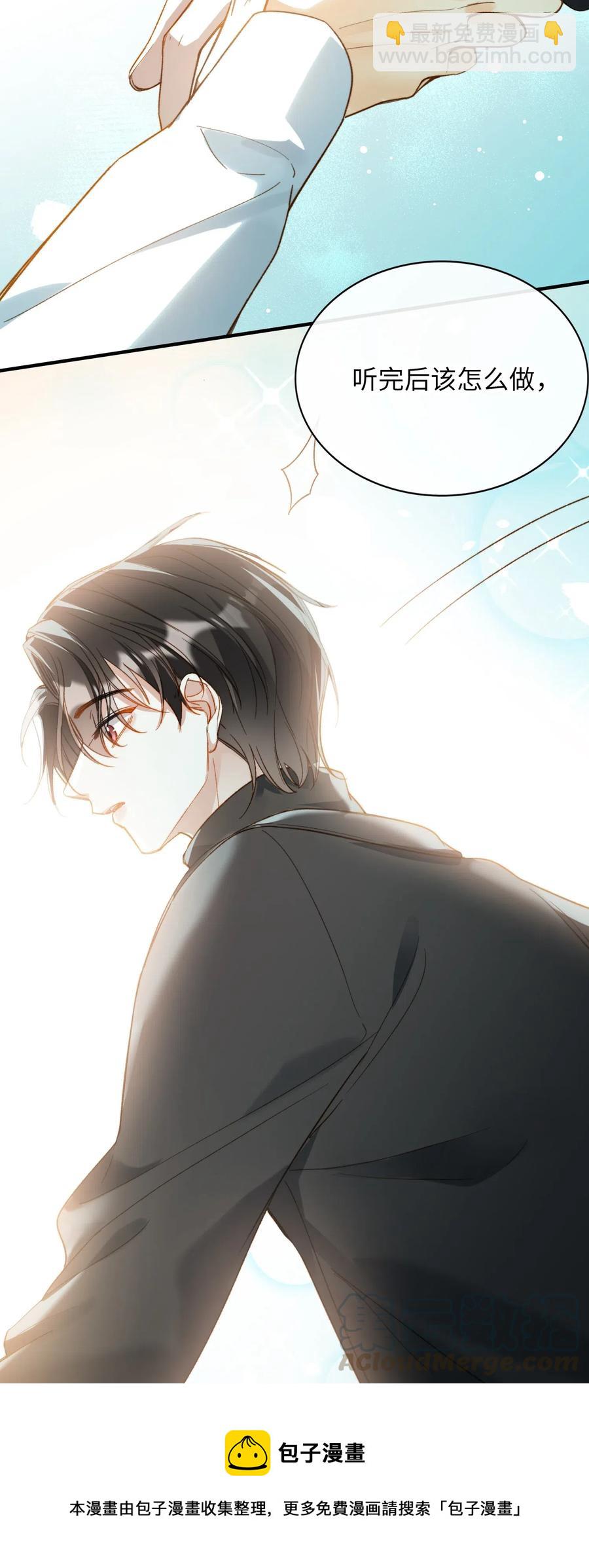 065 我不喜欢她-第67话