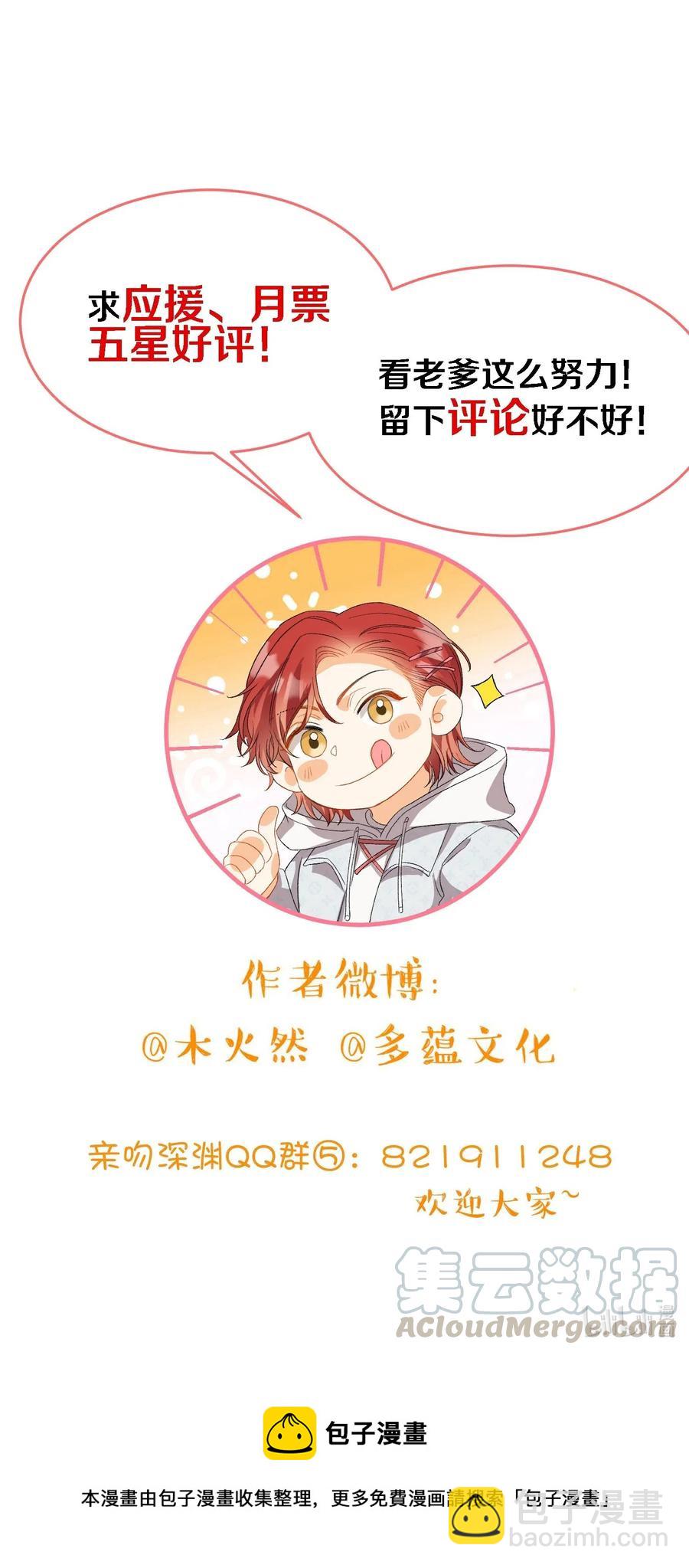 065 我不喜欢她-第67话