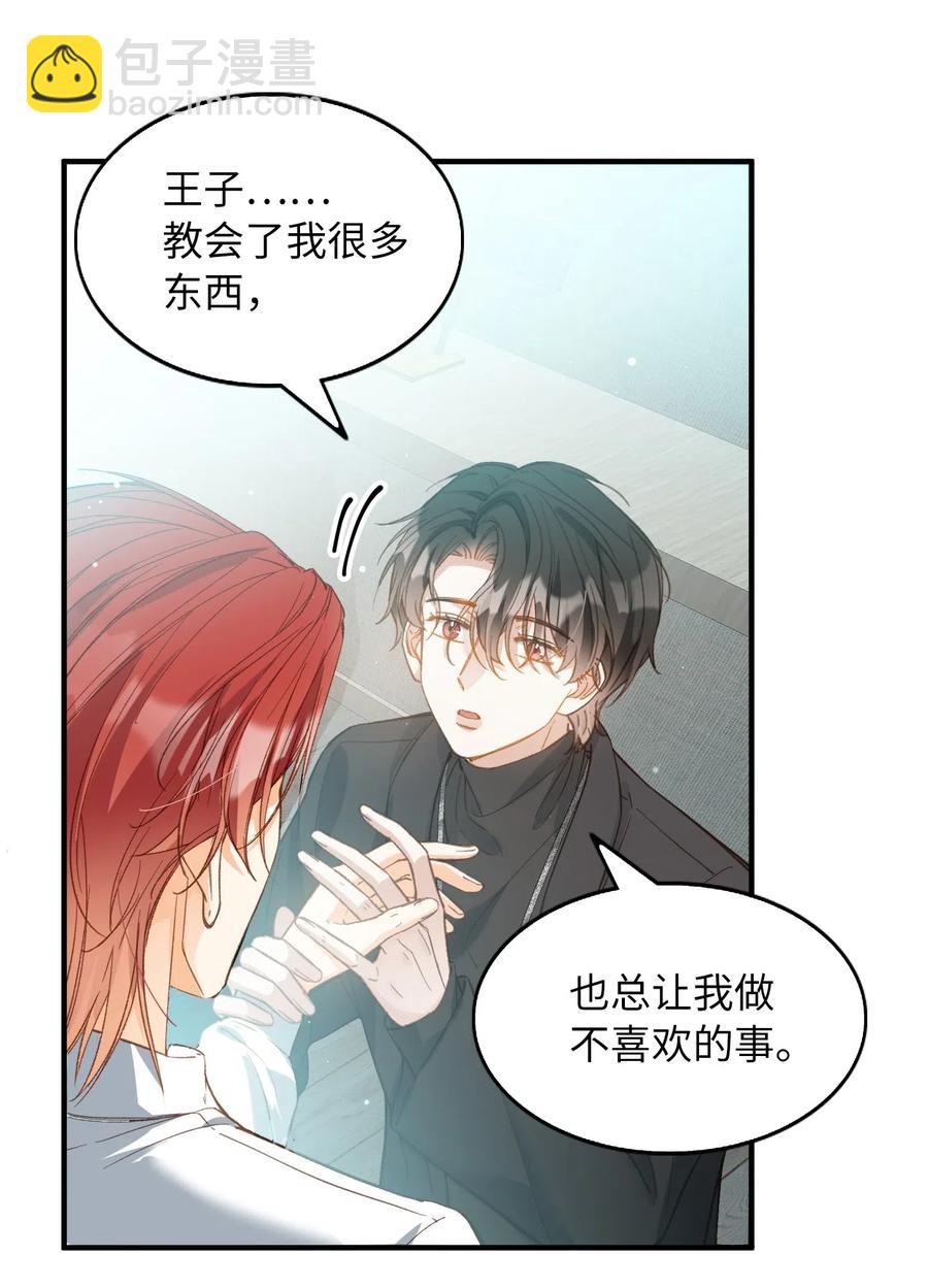 065 我不喜欢她-第67话