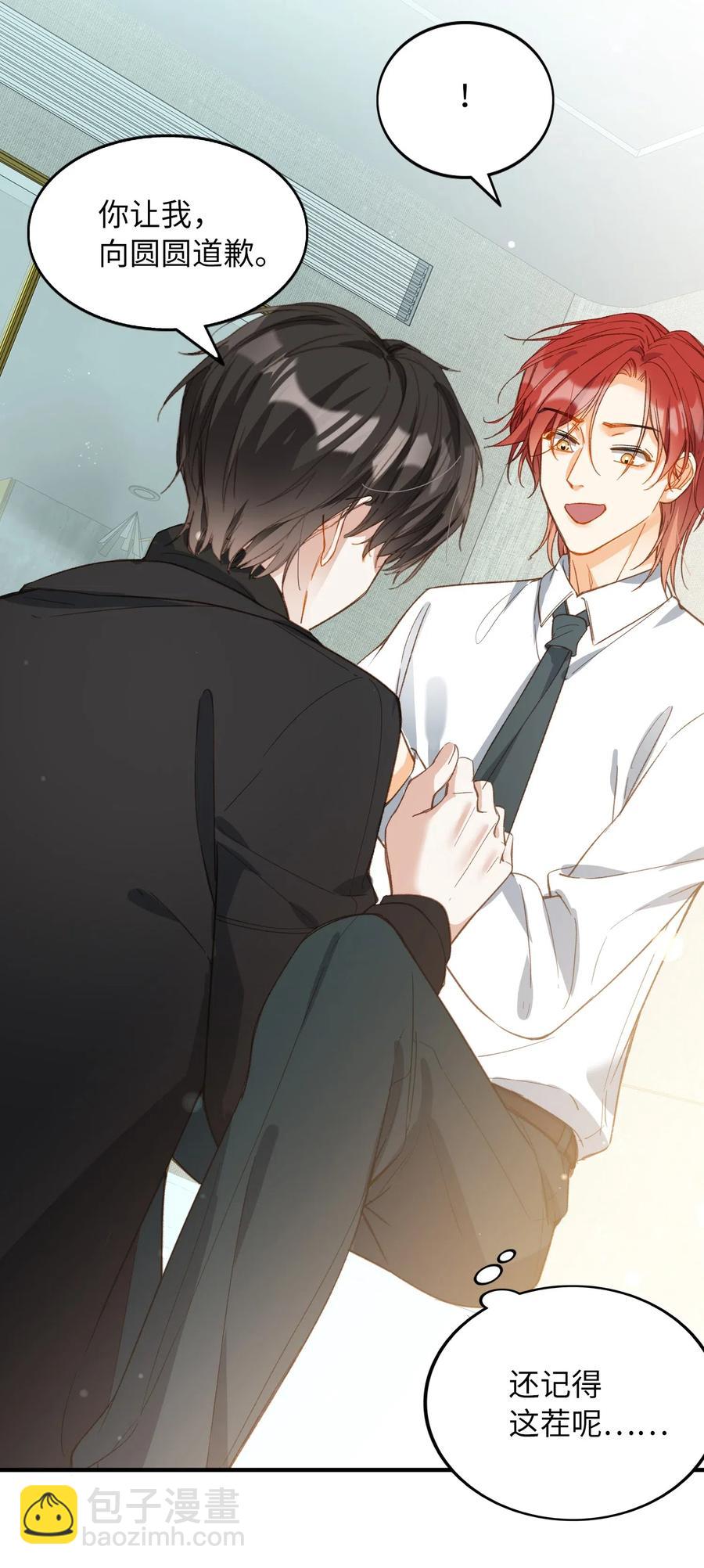 065 我不喜欢她-第67话