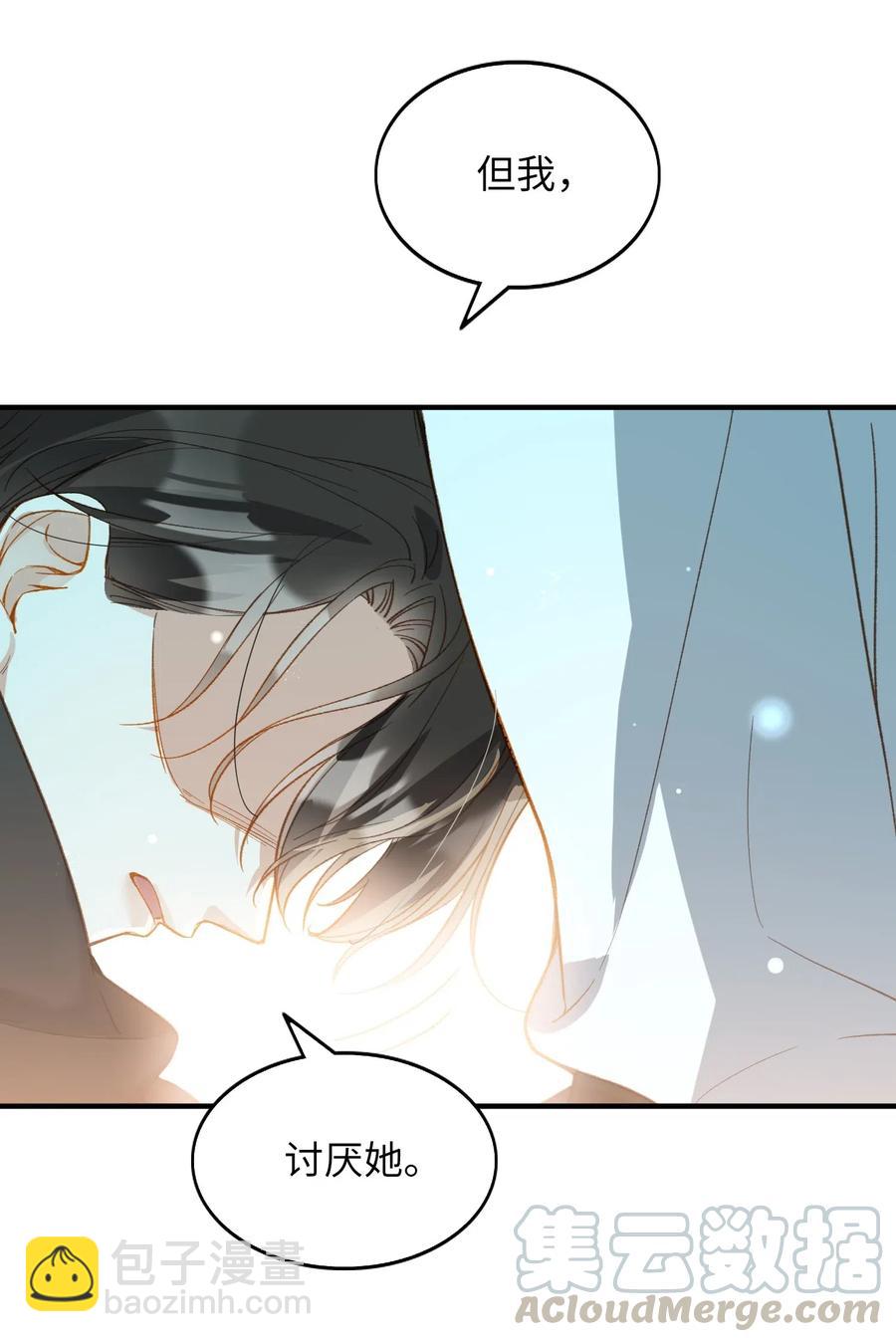 065 我不喜欢她-第67话