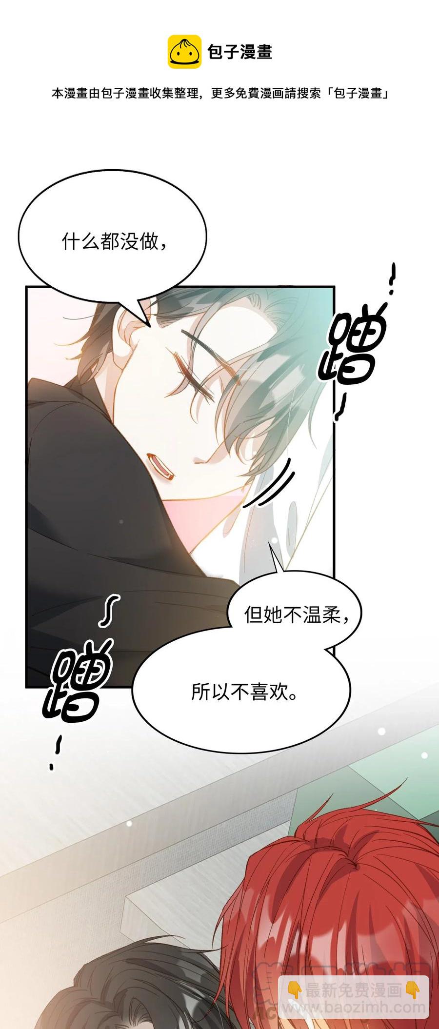 065 我不喜欢她-第67话