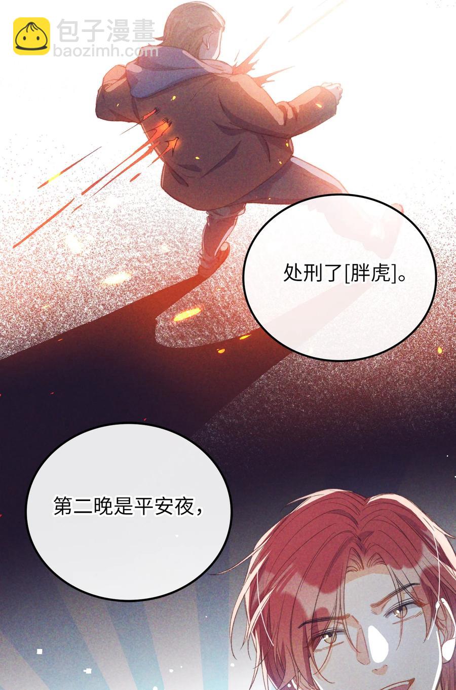 071 世界在微妙变化着(1/2)-第73话