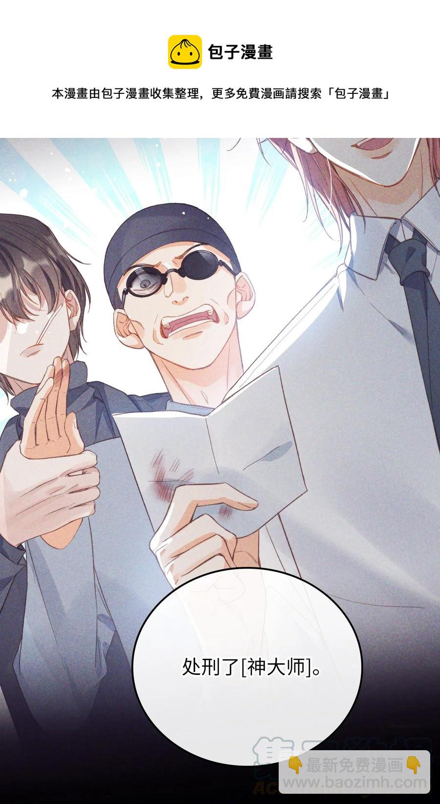 071 世界在微妙变化着(1/2)-第73话