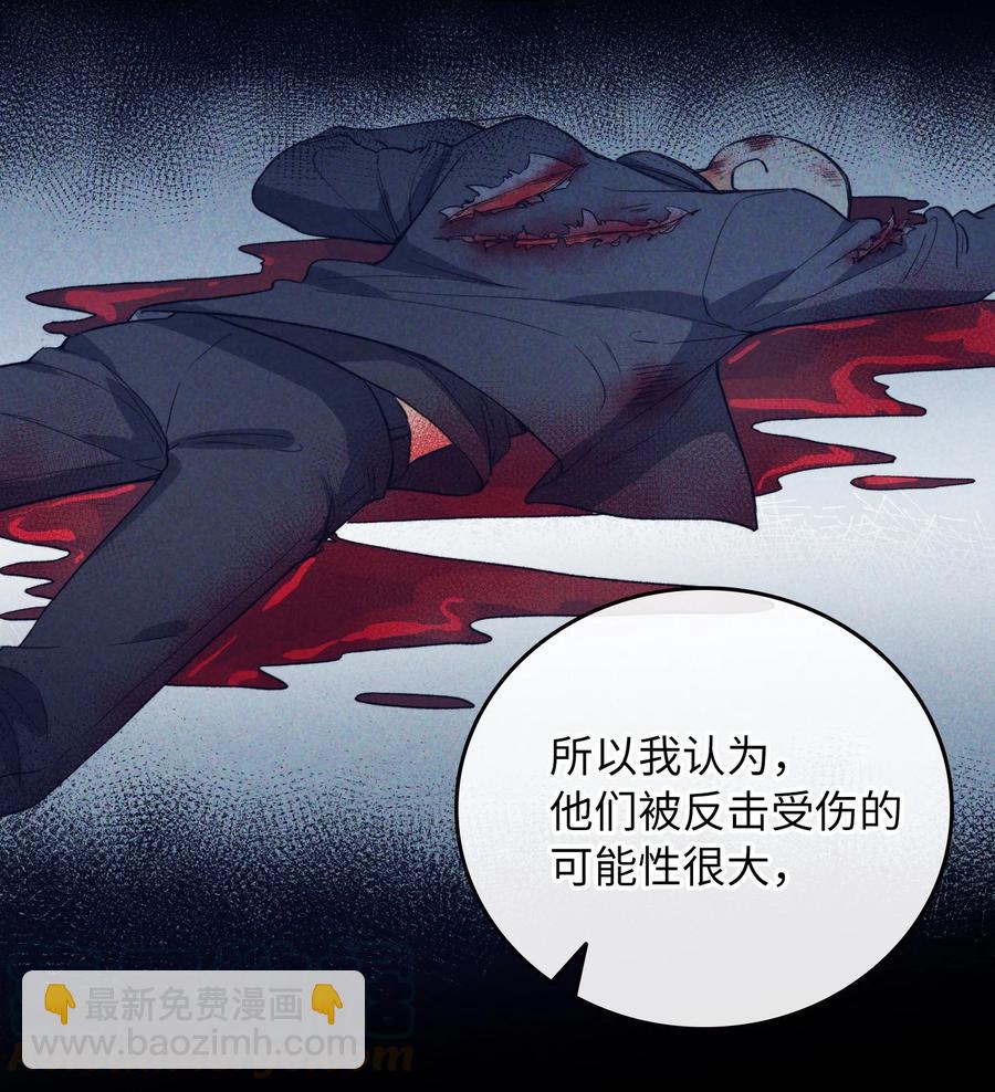 071 世界在微妙变化着(1/2)-第73话