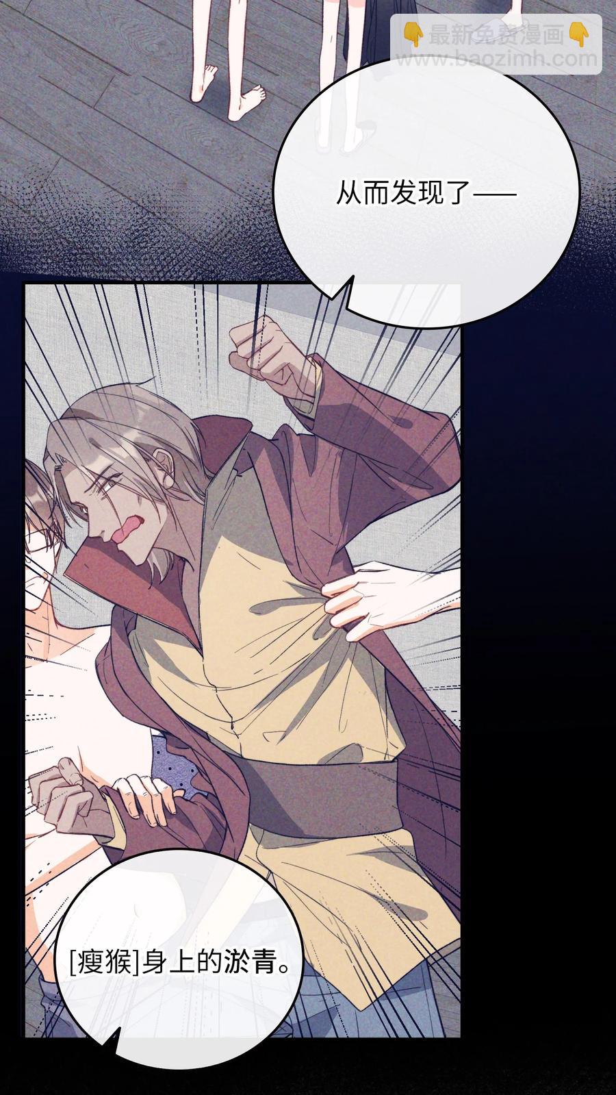 071 世界在微妙变化着(1/2)-第73话