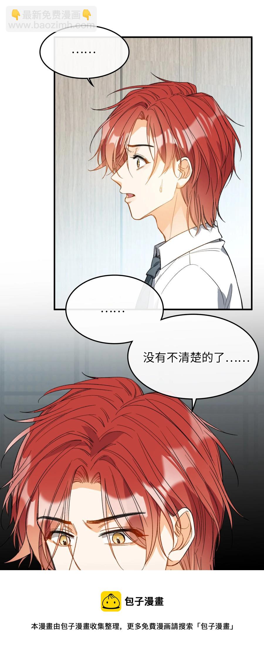 071 世界在微妙变化着(1/2)-第73话