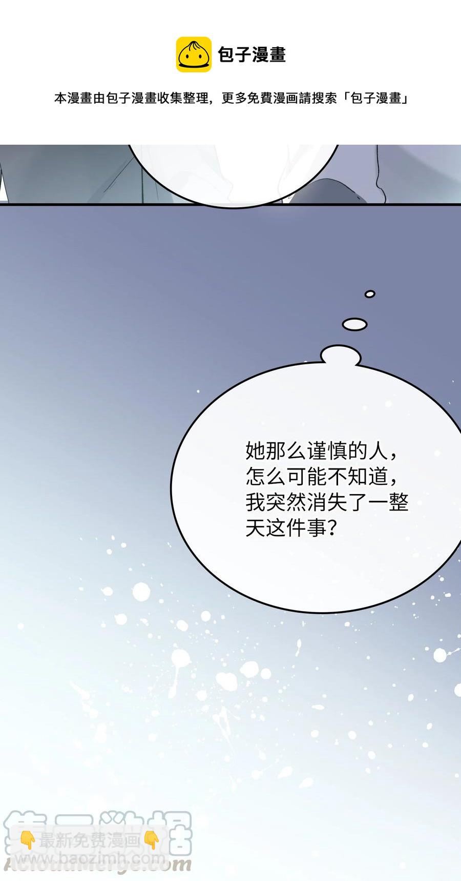 071 世界在微妙变化着(1/2)-第73话