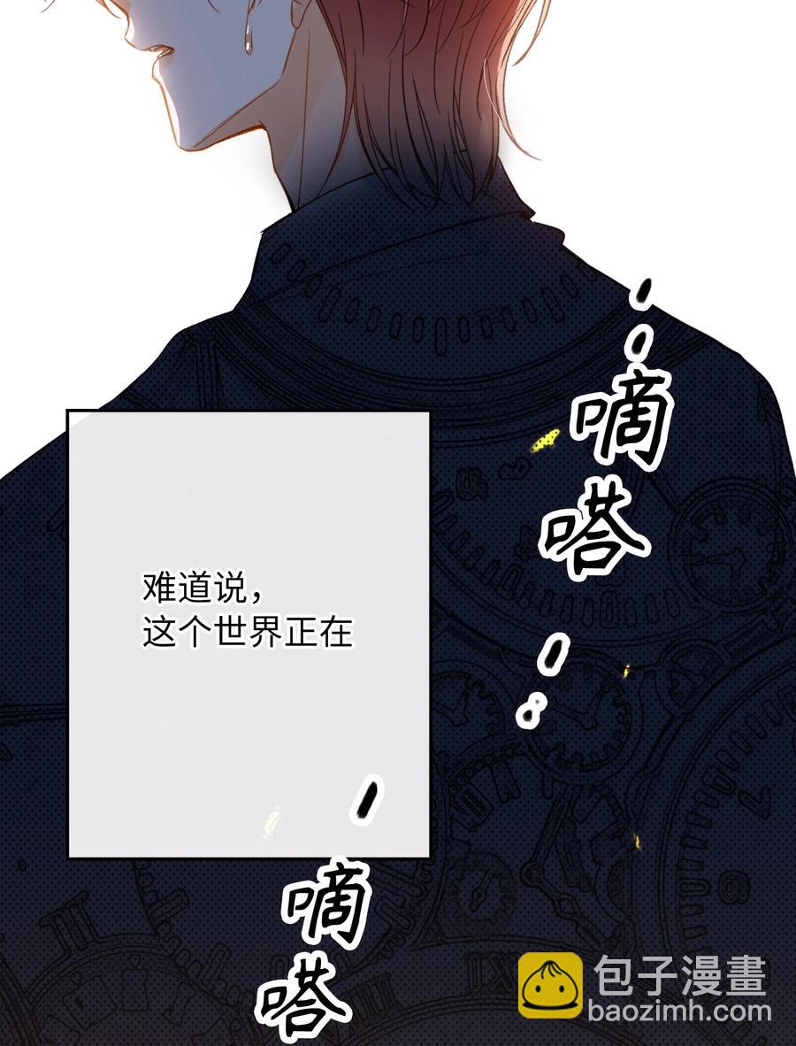 071 世界在微妙变化着(1/2)-第73话