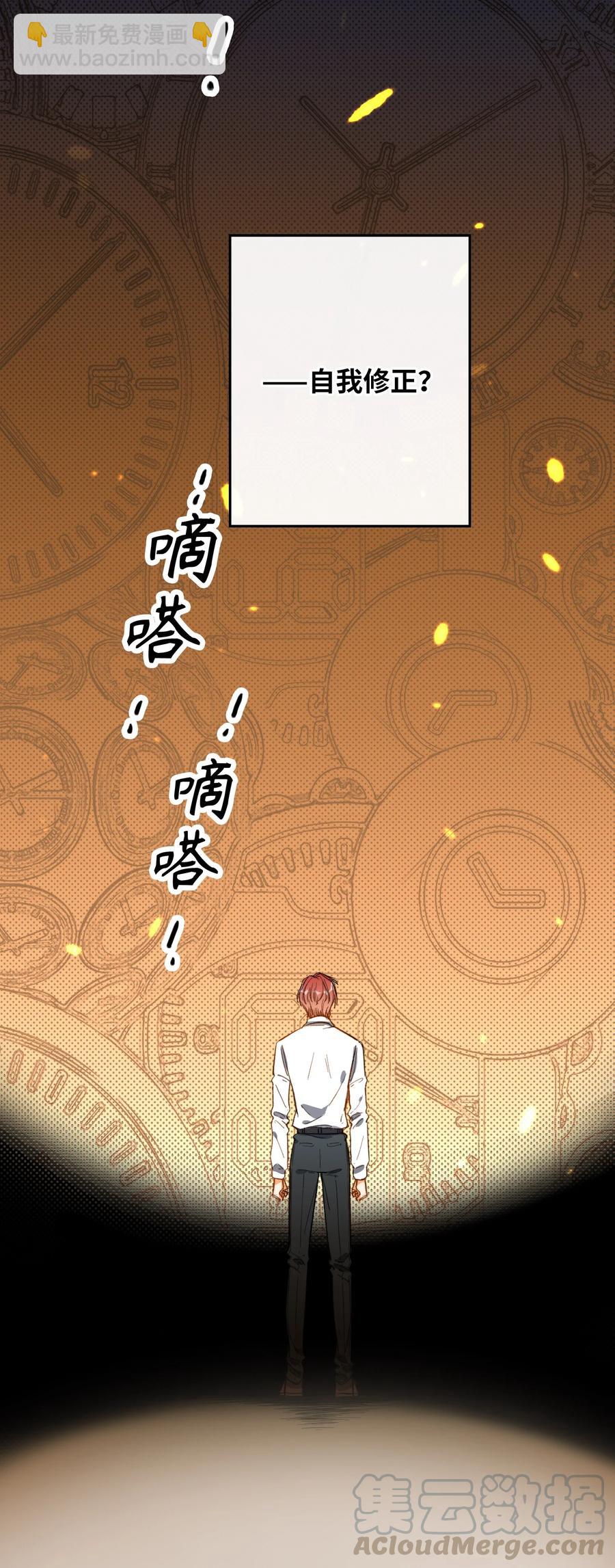 071 世界在微妙变化着(1/2)-第73话