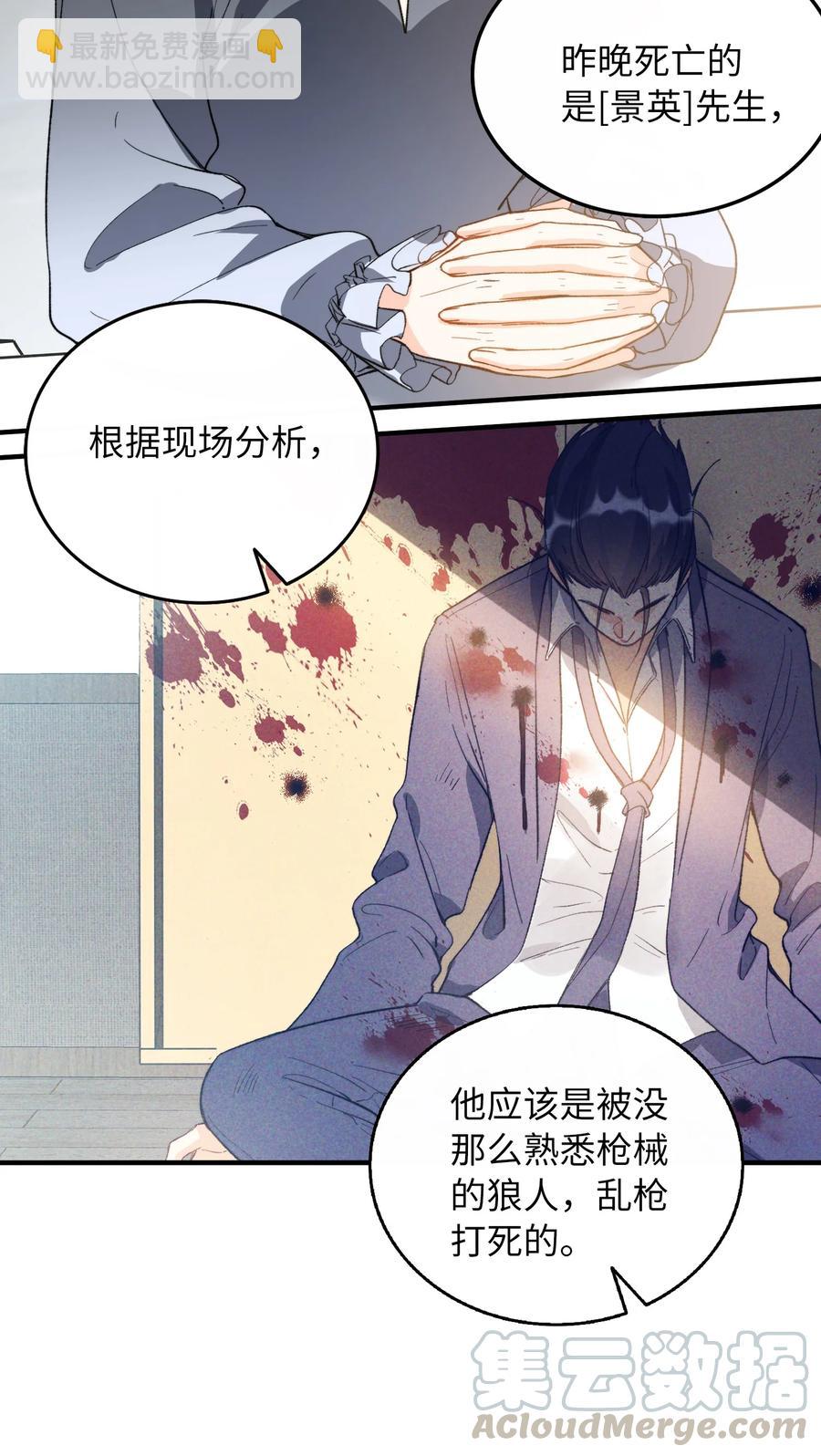 071 世界在微妙变化着(1/2)-第73话