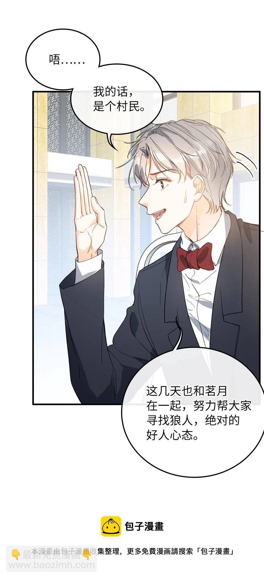 071 世界在微妙变化着(1/2)-第73话