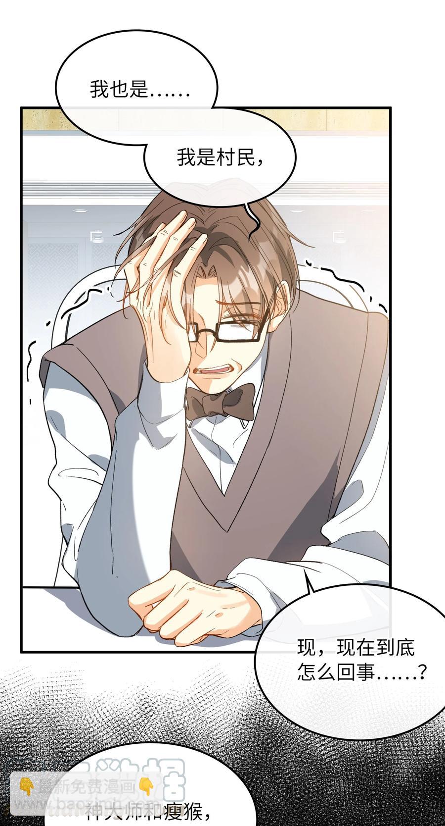 071 世界在微妙变化着(1/2)-第73话