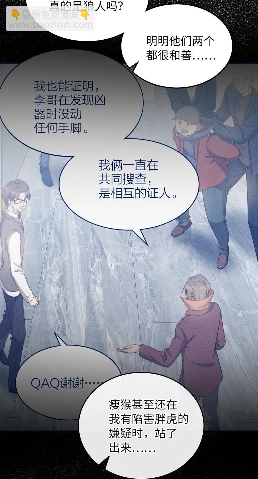 071 世界在微妙变化着(1/2)-第73话