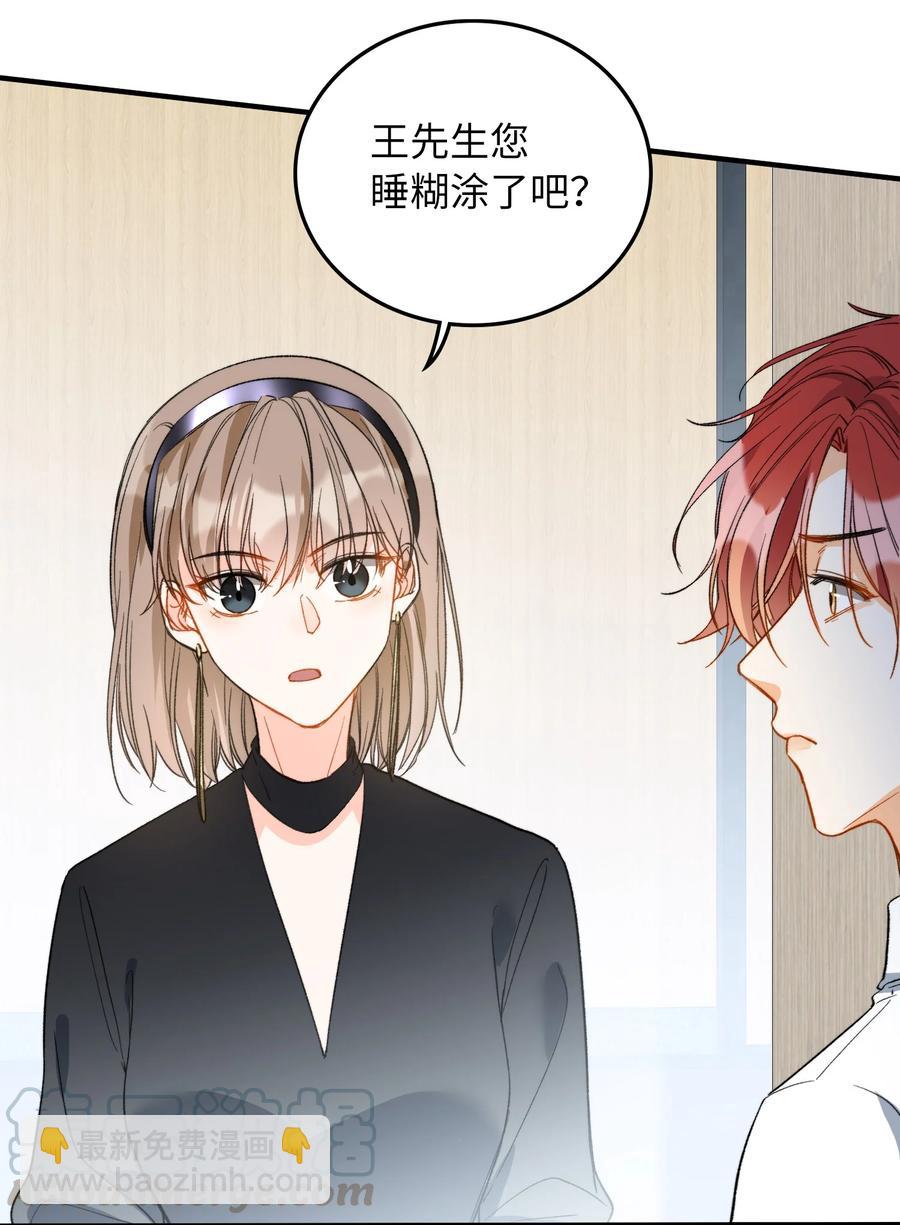 071 世界在微妙变化着(1/2)-第73话