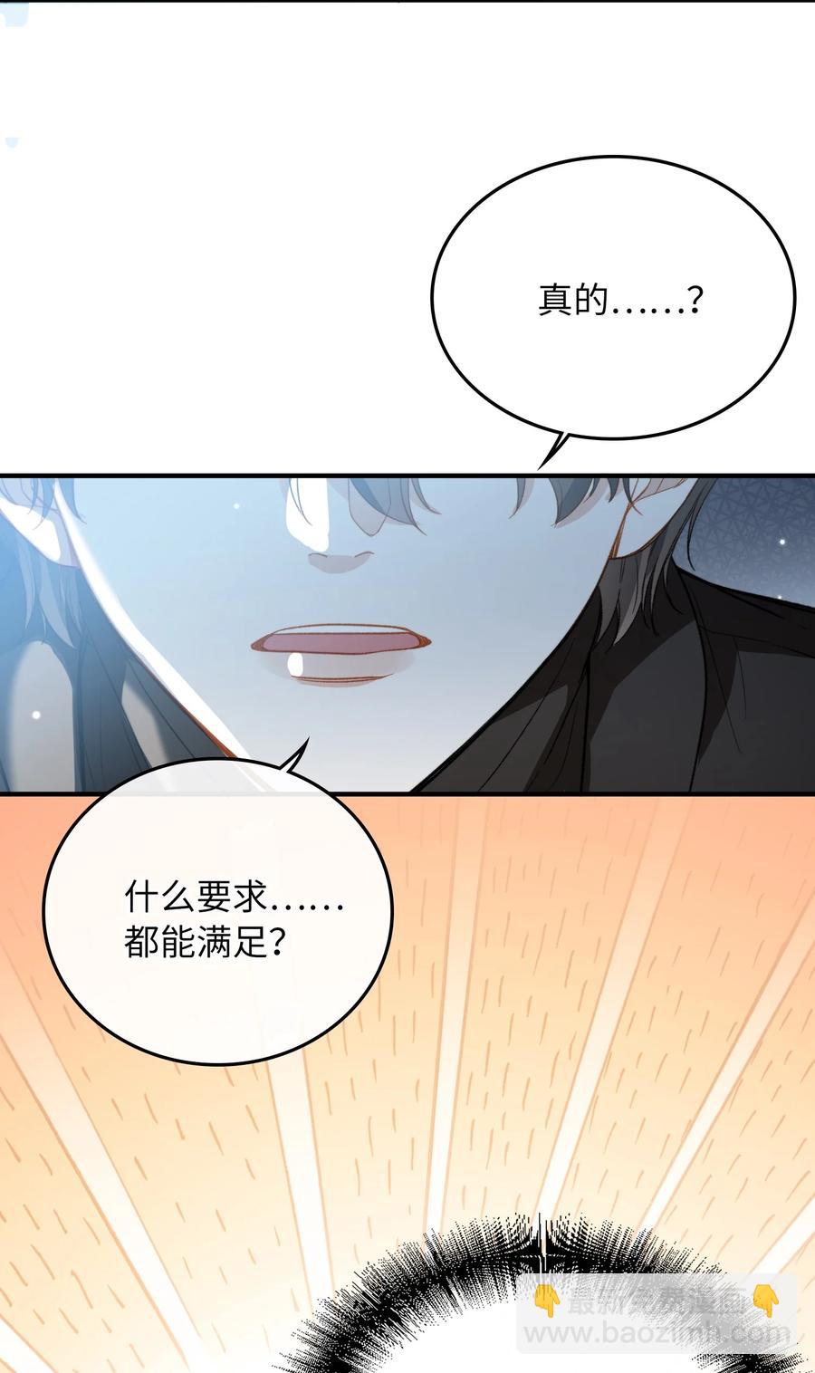 073 别不理我-第75话