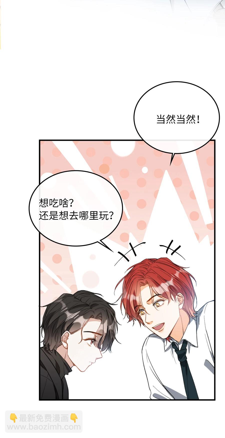 073 别不理我-第75话