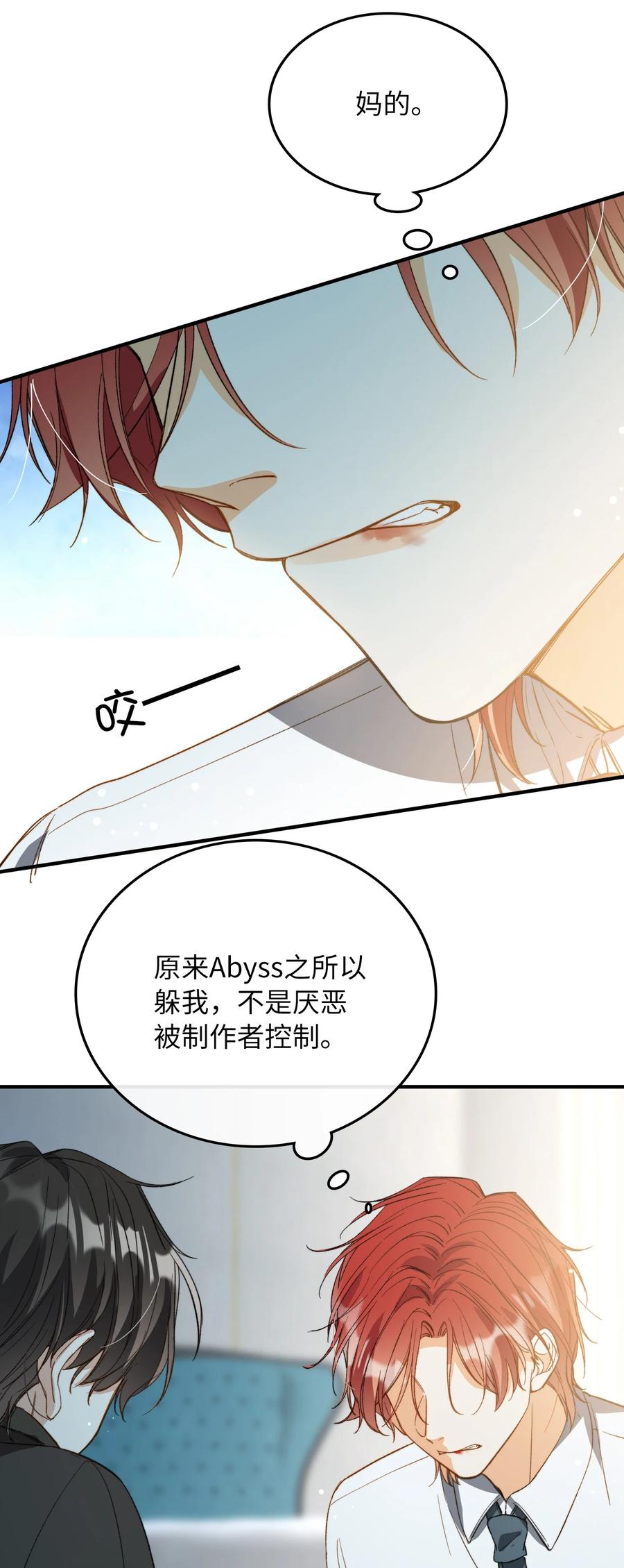 073 别不理我-第75话