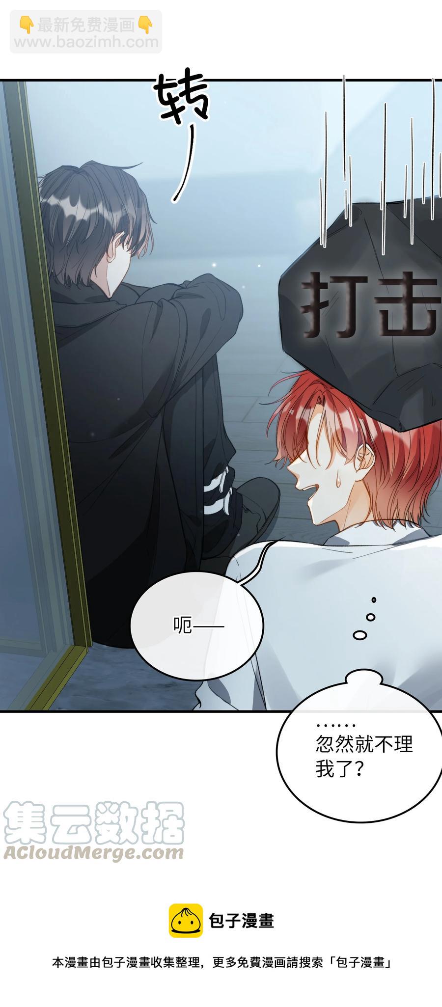 073 别不理我-第75话