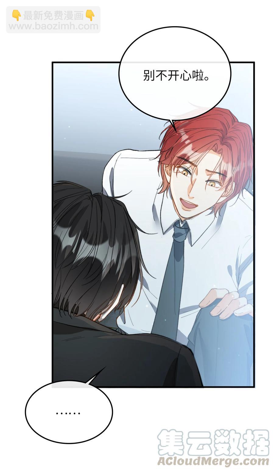 073 别不理我-第75话