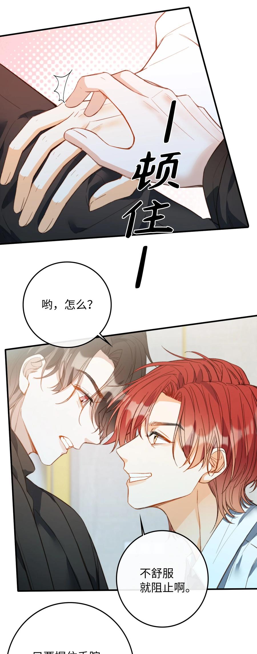 075 反抗我-第77话