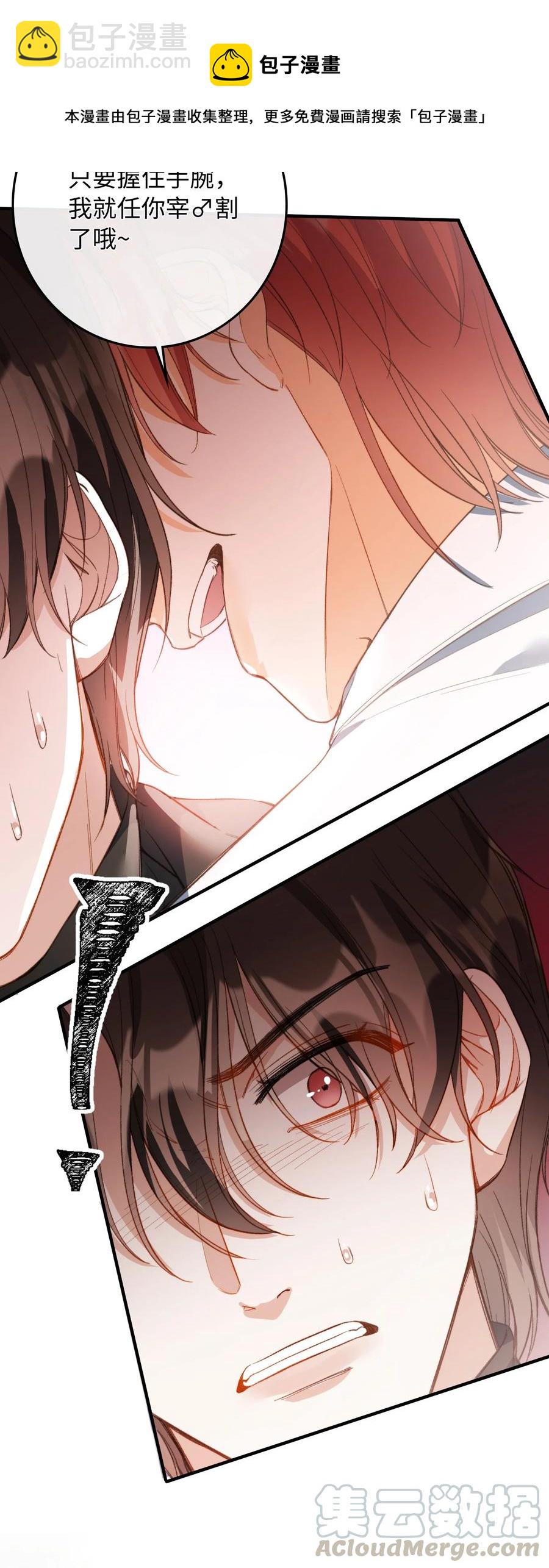 075 反抗我-第77话