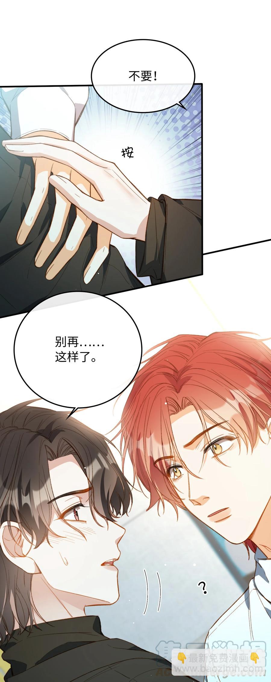 075 反抗我-第77话