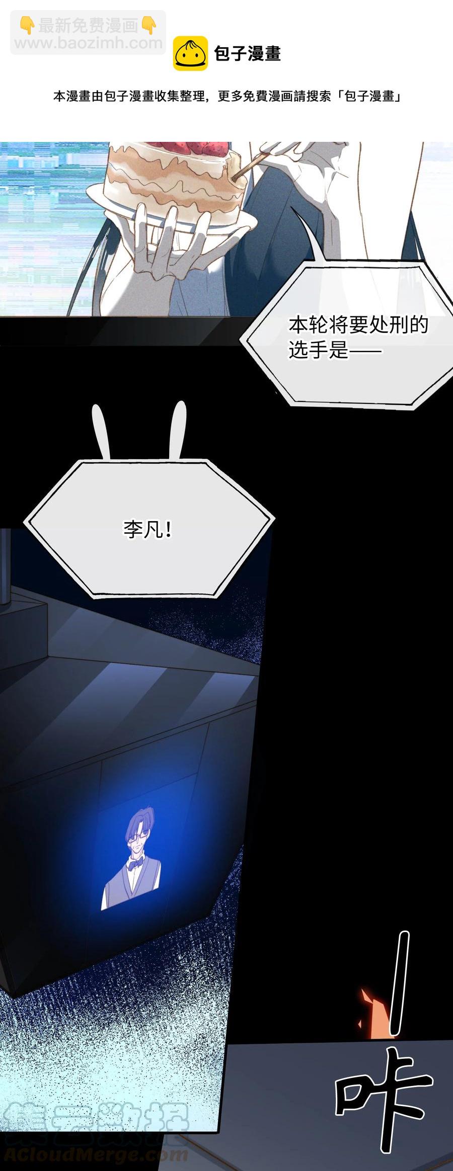 075 反抗我-第77话