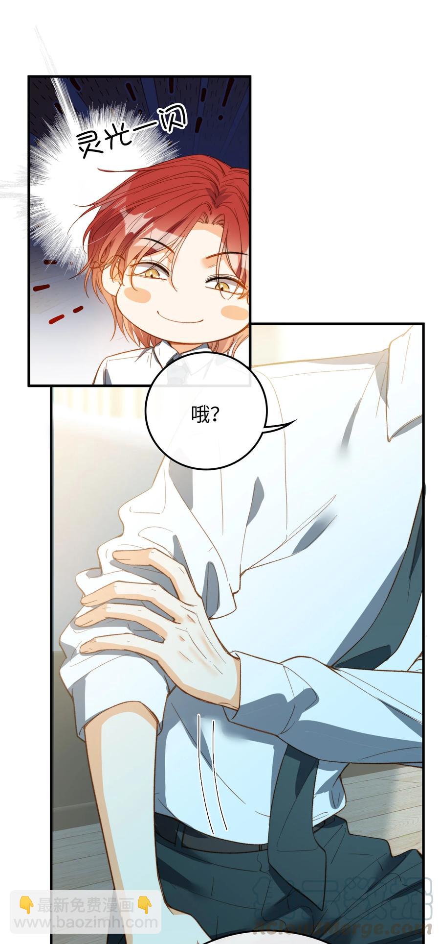 075 反抗我-第77话