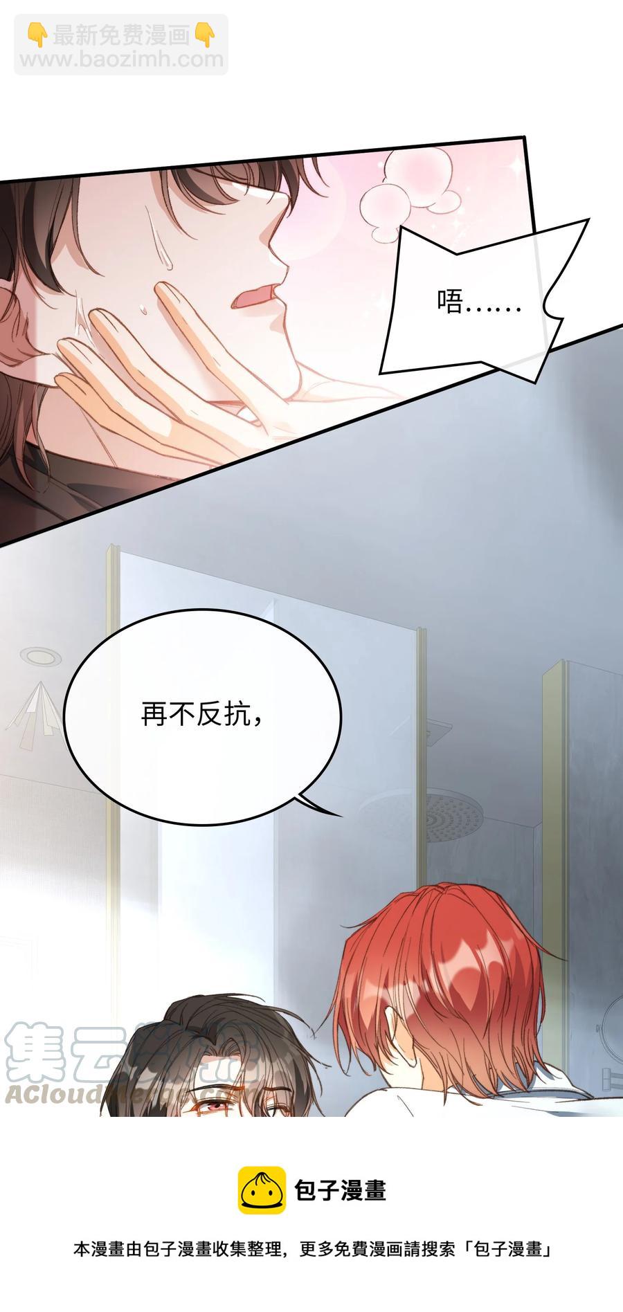 075 反抗我-第77话