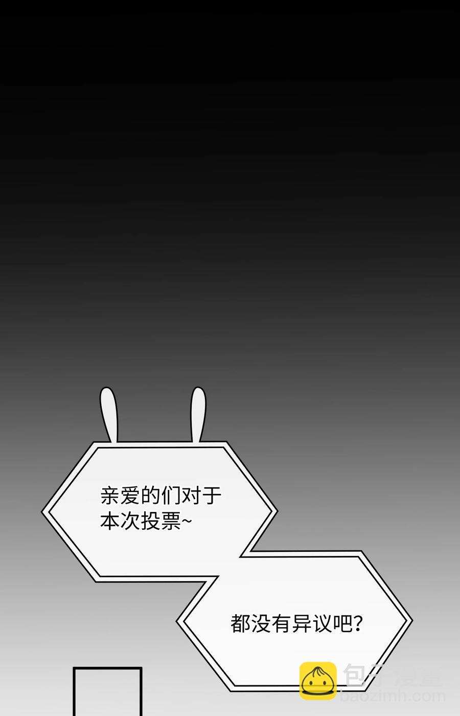 077 您真是冷漠呢~-第79话