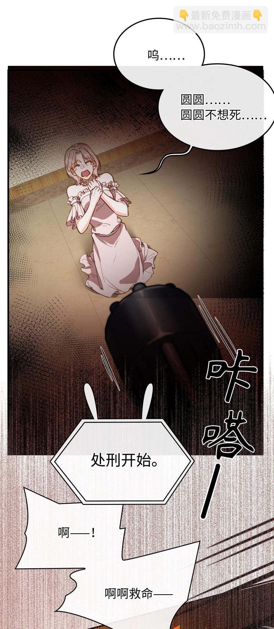 077 您真是冷漠呢~-第79话