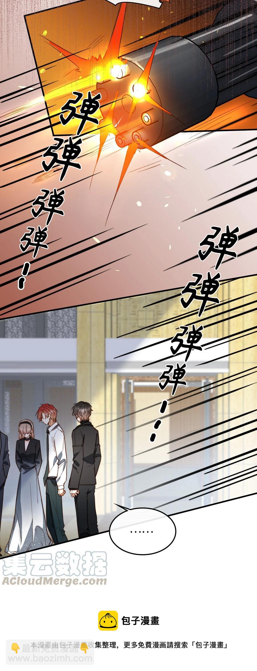 077 您真是冷漠呢~-第79话