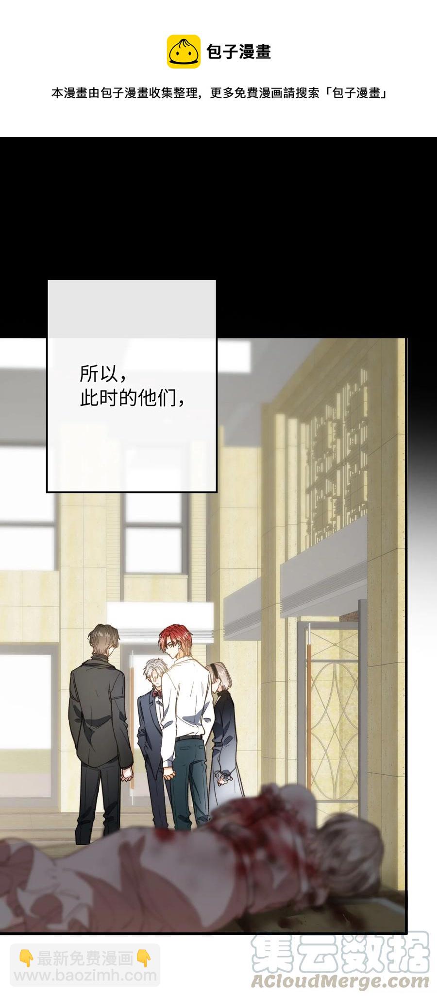 077 您真是冷漠呢~-第79话