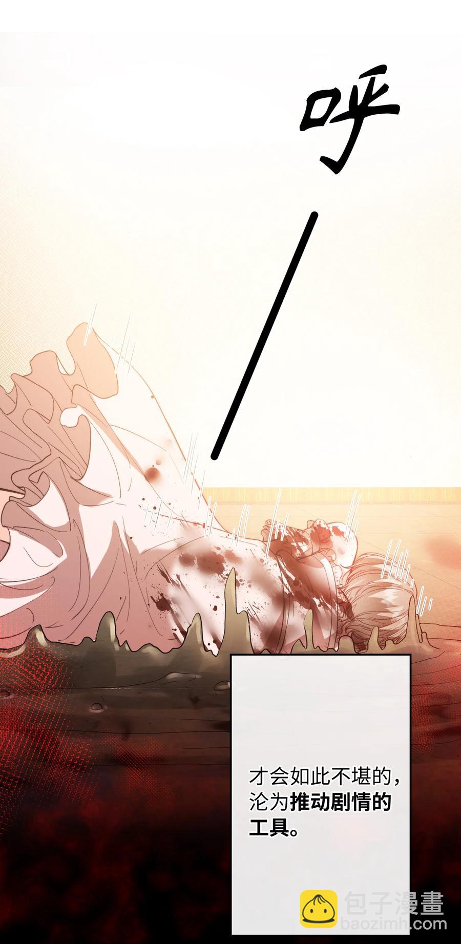 077 您真是冷漠呢~-第79话