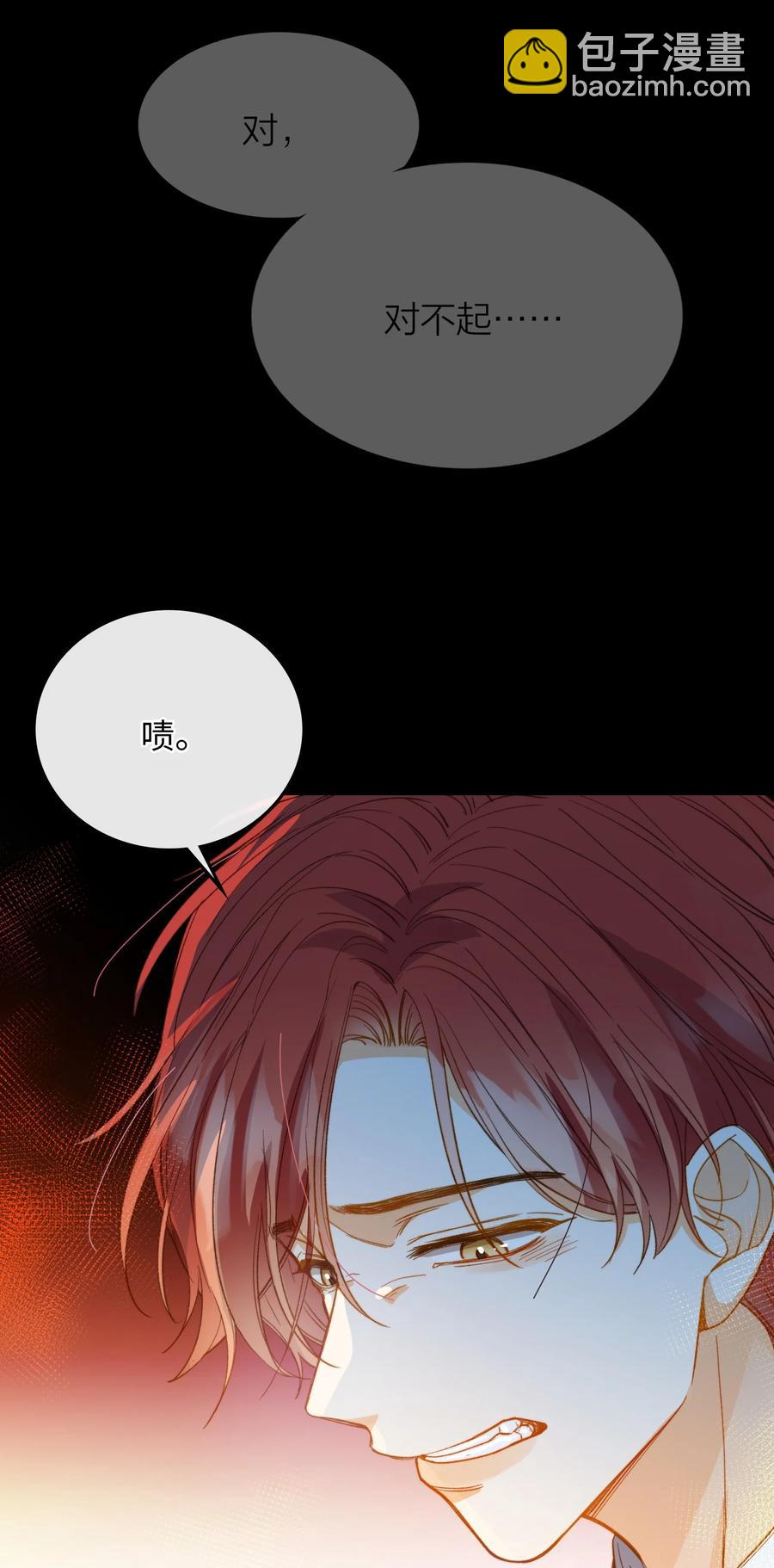 077 您真是冷漠呢~-第79话