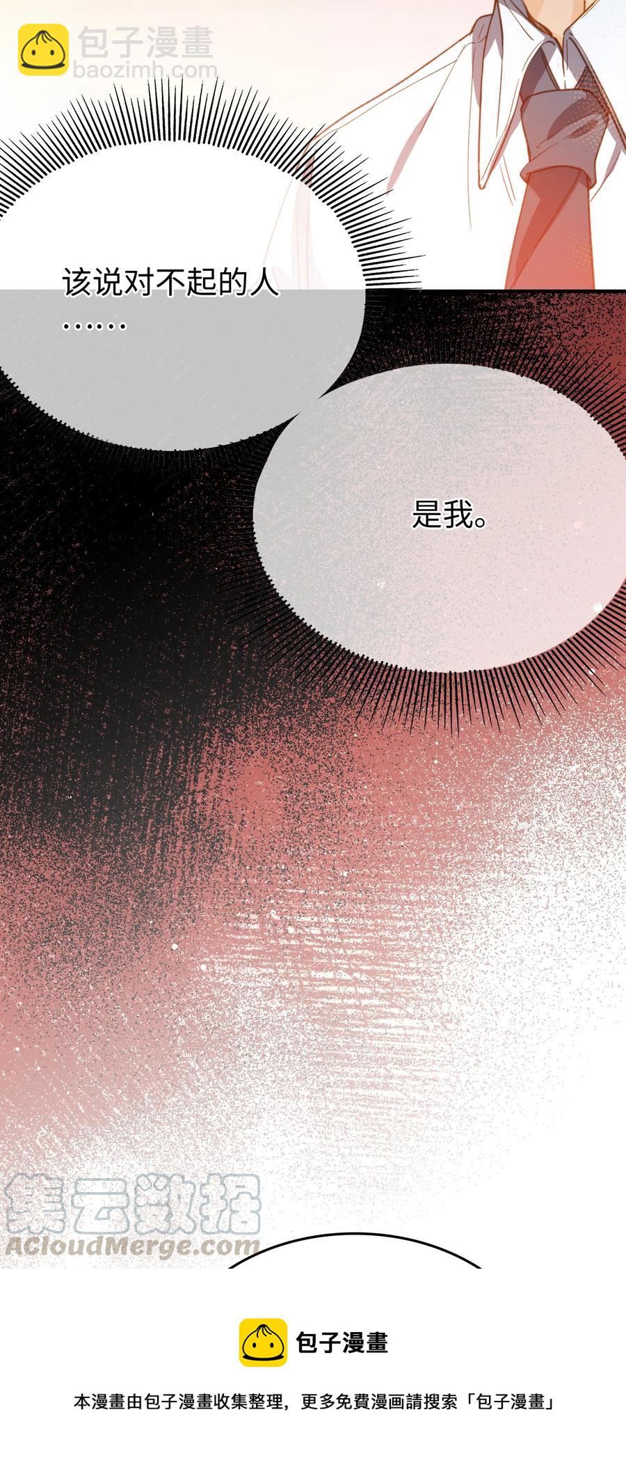 077 您真是冷漠呢~-第79话