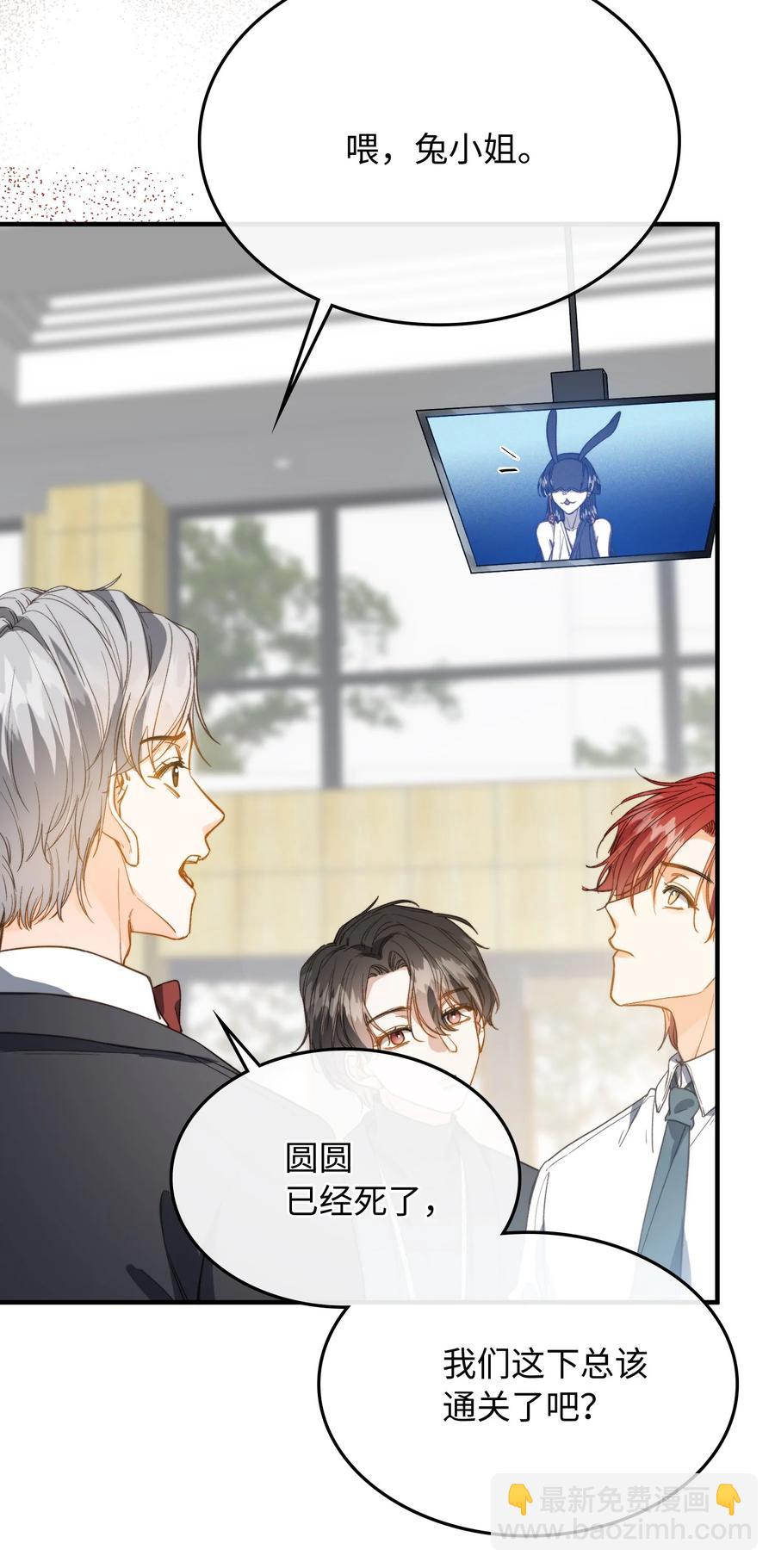 077 您真是冷漠呢~-第79话