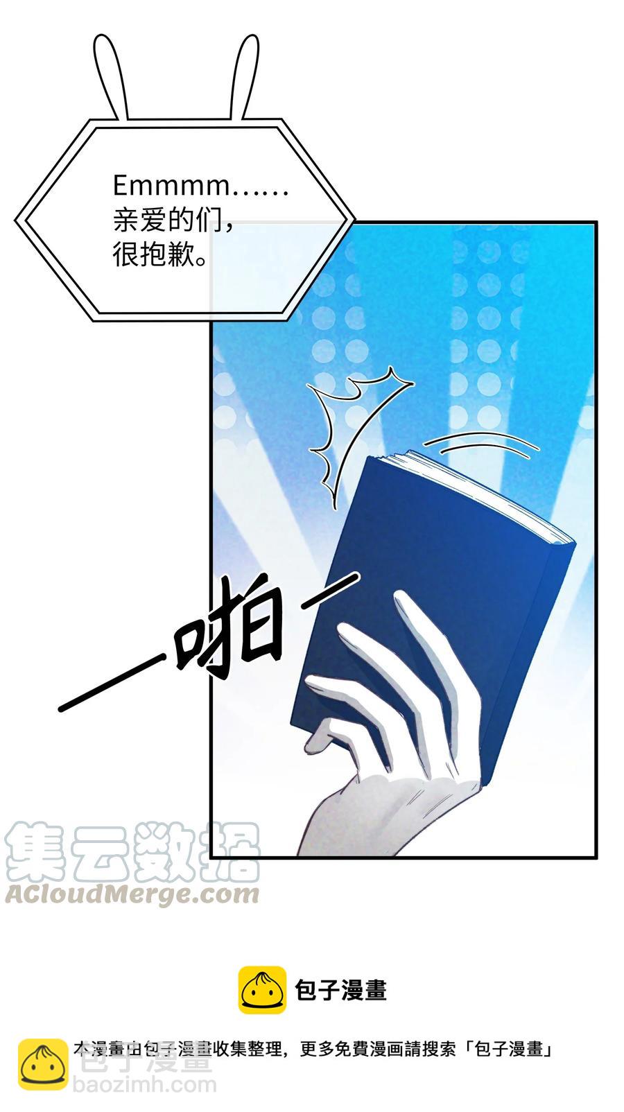 077 您真是冷漠呢~-第79话