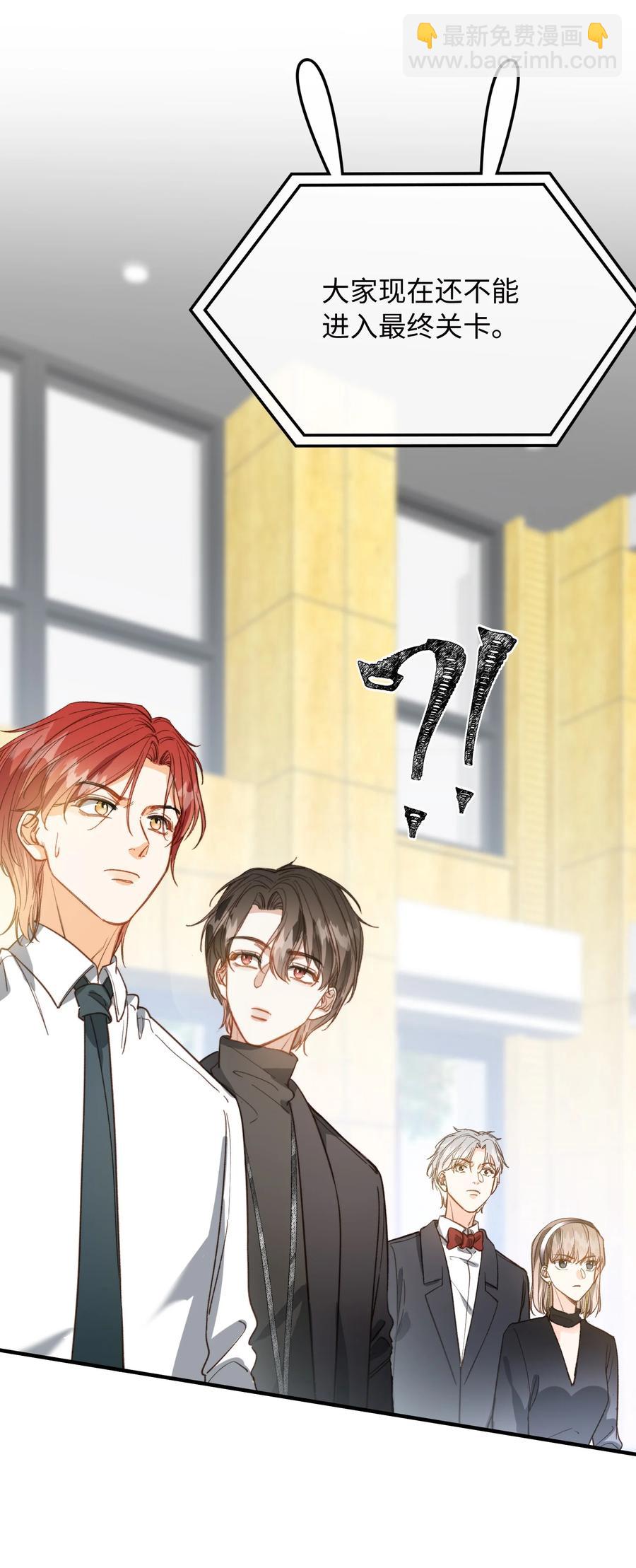 077 您真是冷漠呢~-第79话