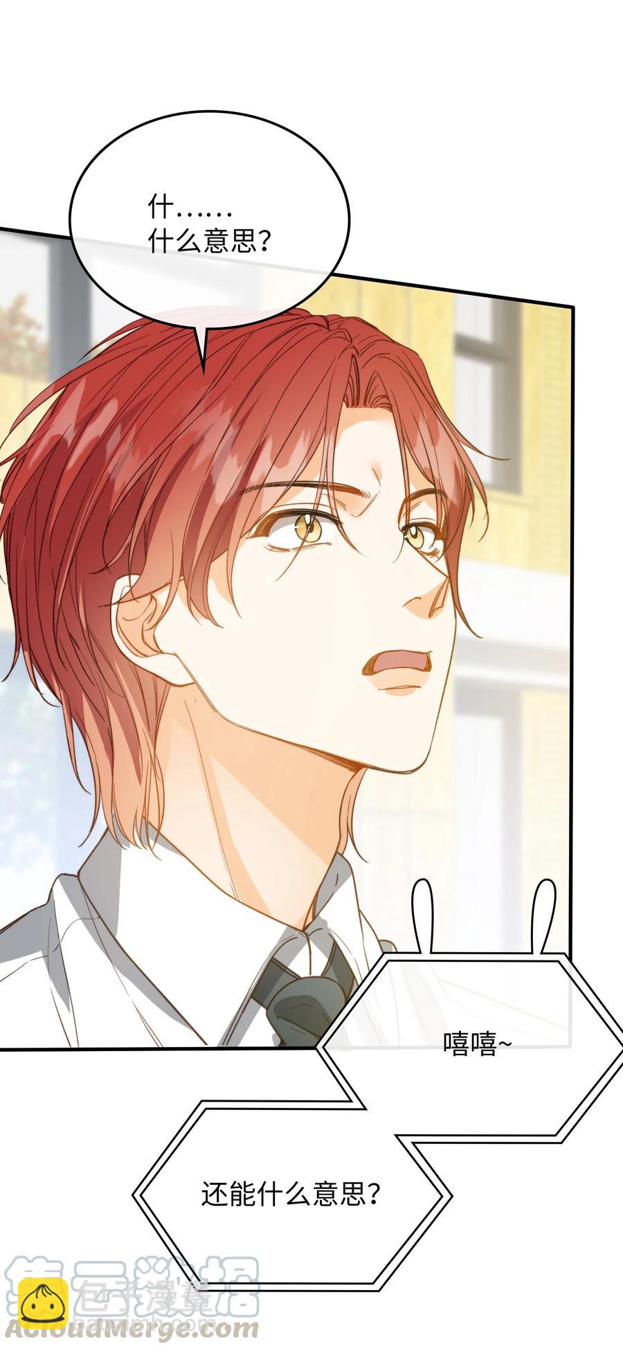 077 您真是冷漠呢~-第79话