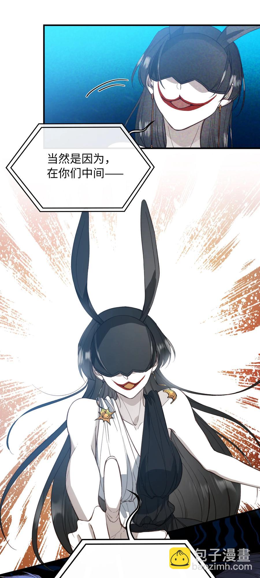 077 您真是冷漠呢~-第79话