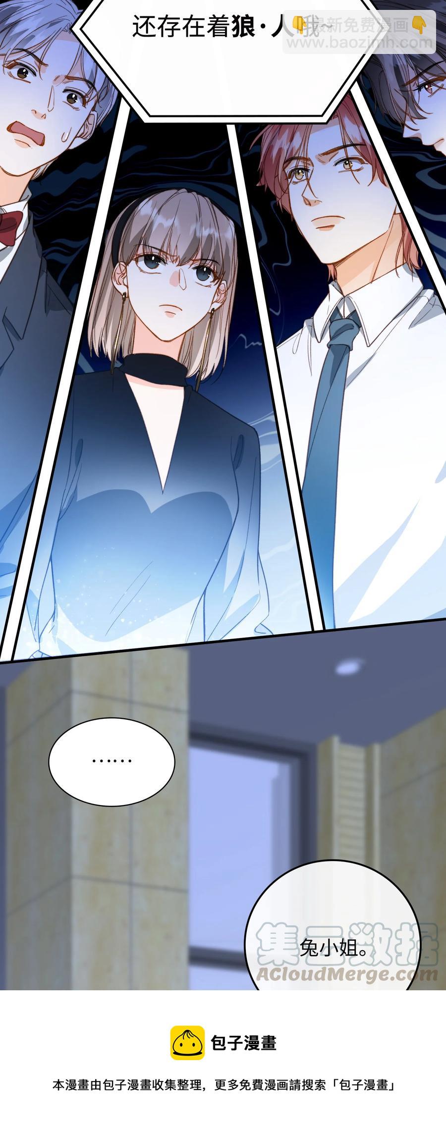 077 您真是冷漠呢~-第79话